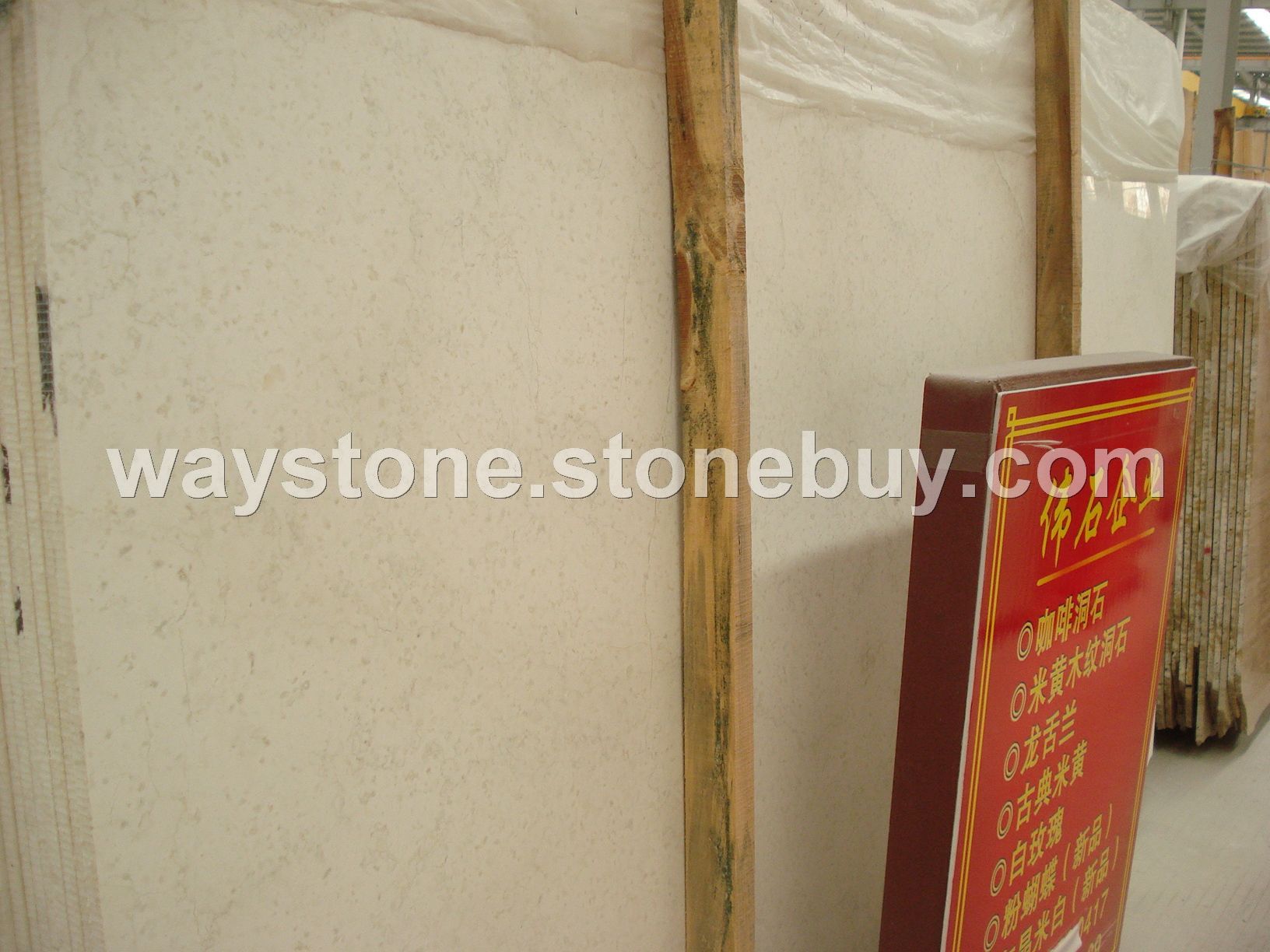 威尼斯米白大理石规格板