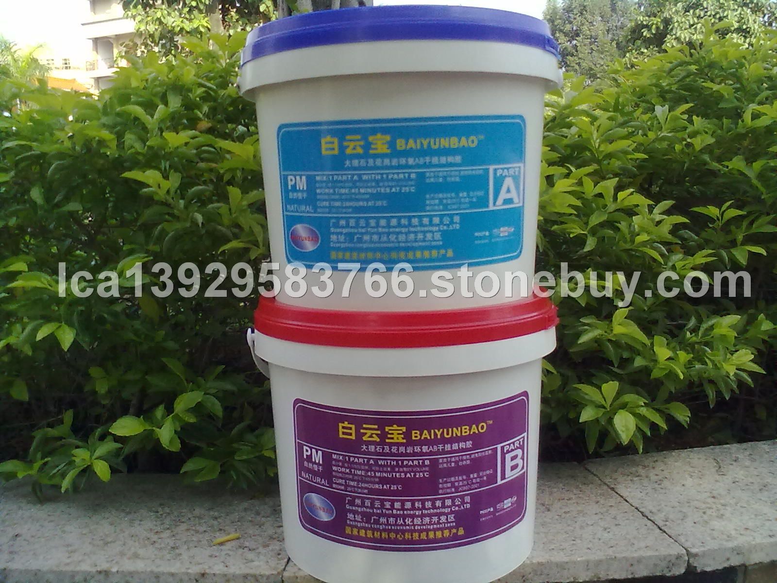 石材干挂AB胶