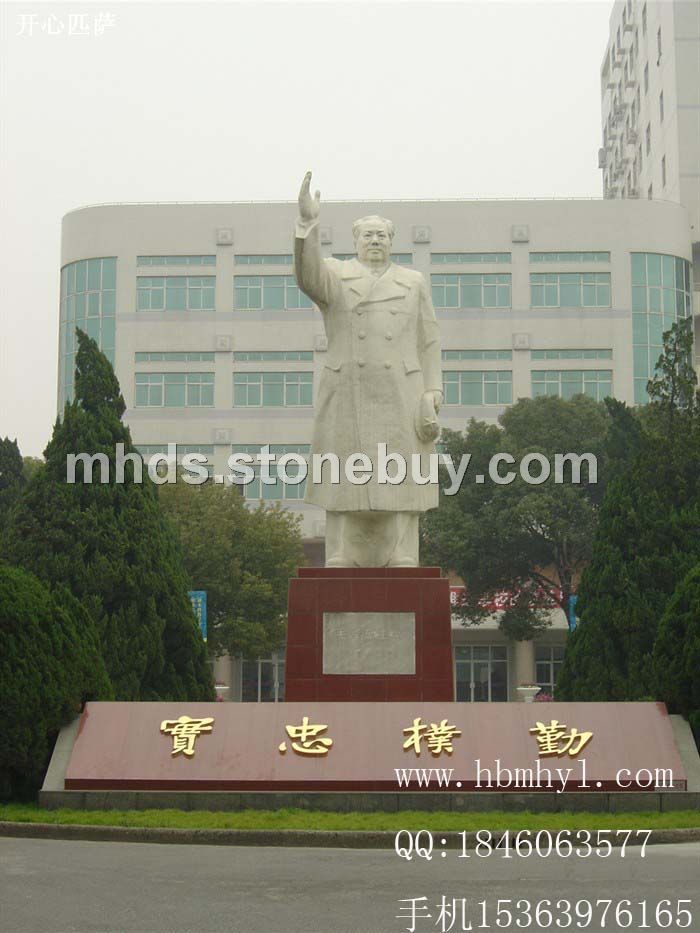 毛主席雕像、偉人雕刻廠、石雕偉人像
