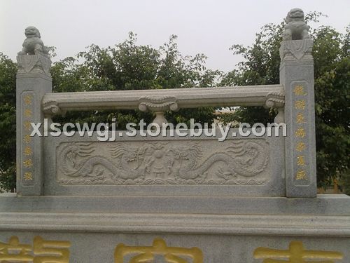 石栏杆