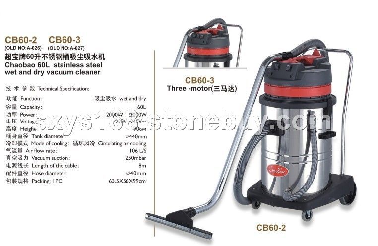 吸尘吸水机