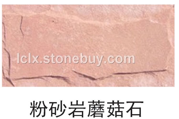粉砂岩蘑菇石