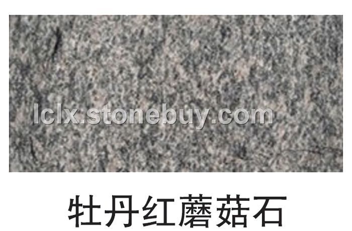 牡丹红蘑菇石