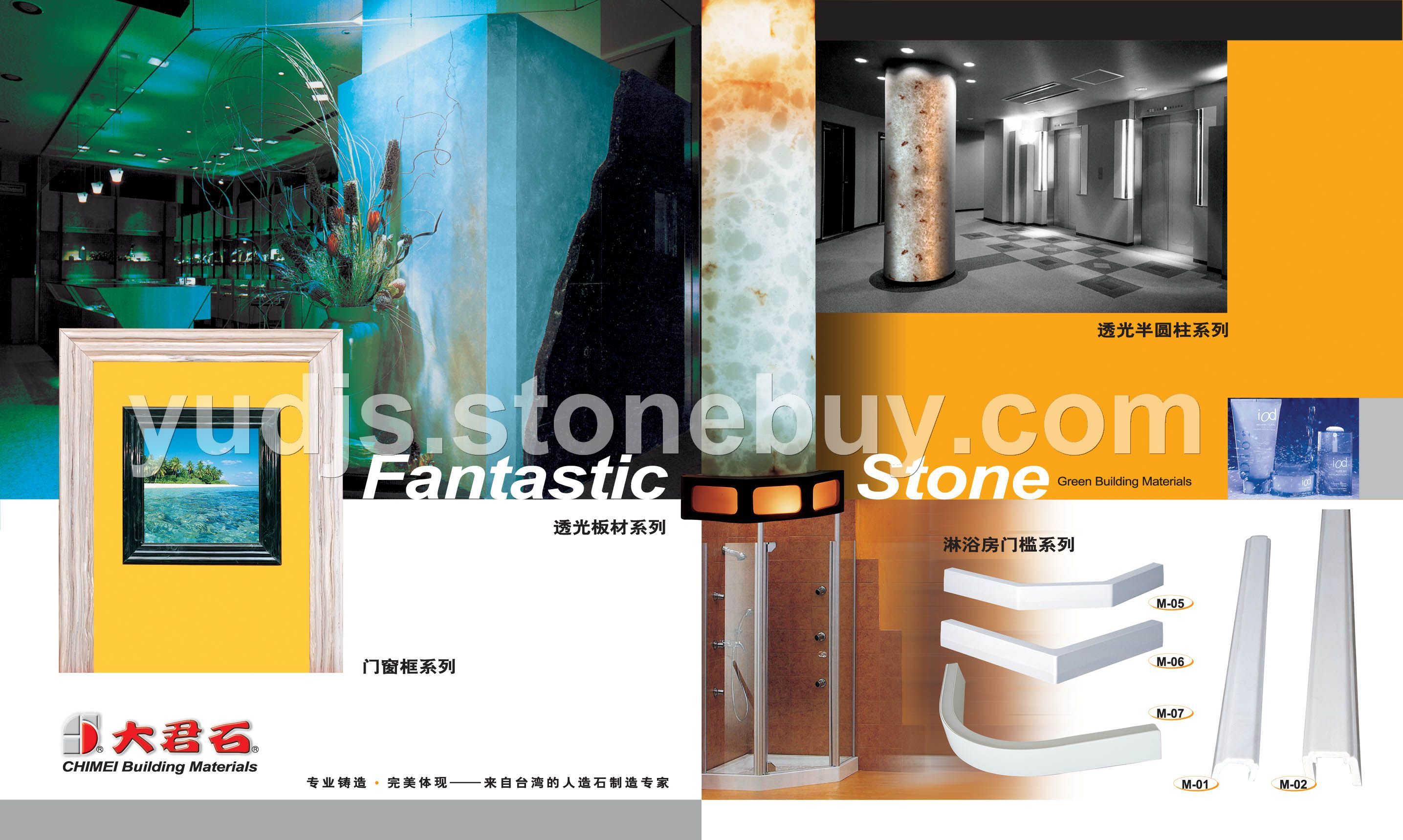 大君石透光板材门窗框