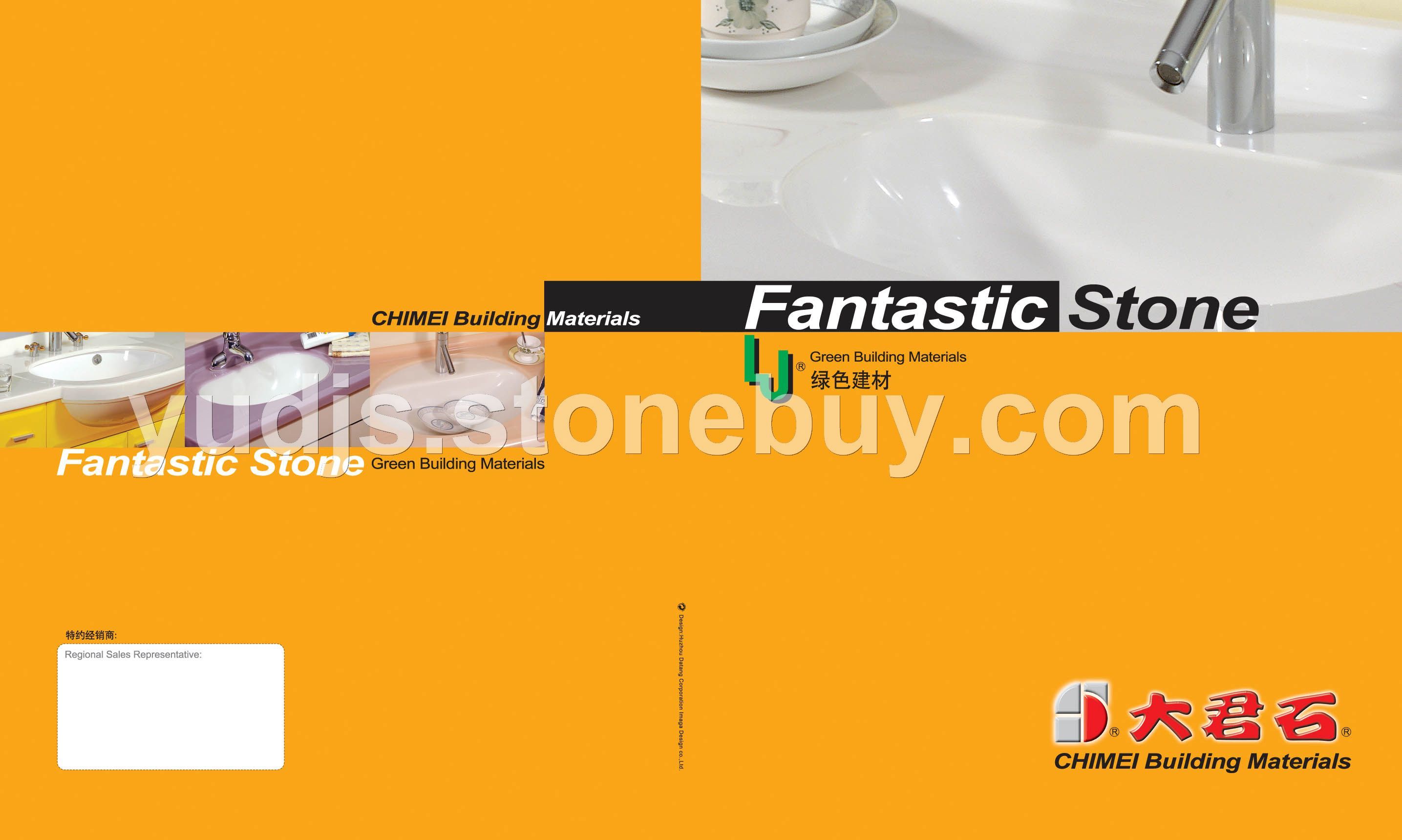 大君石人造石台面(2)