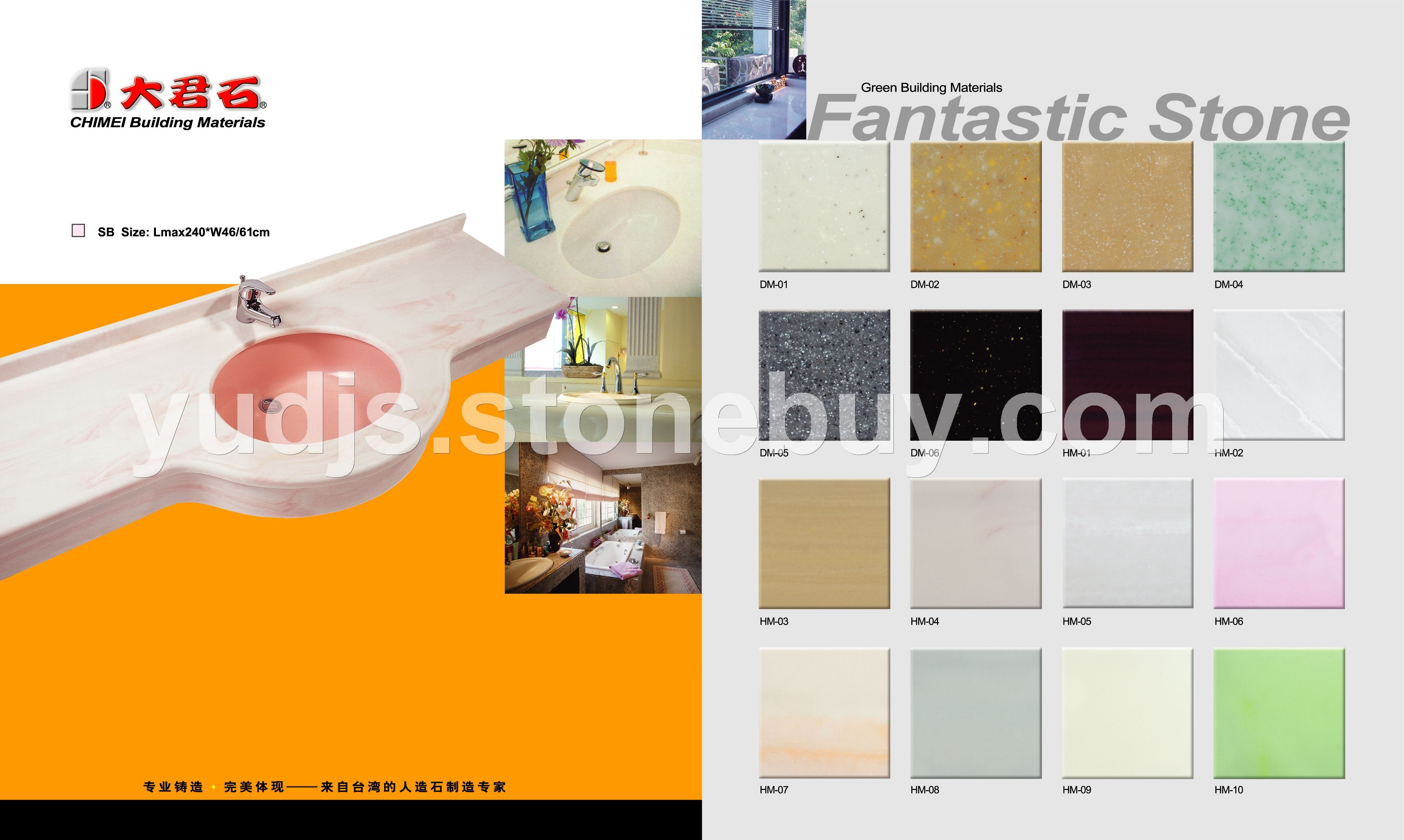 大君石人造石台面(1)