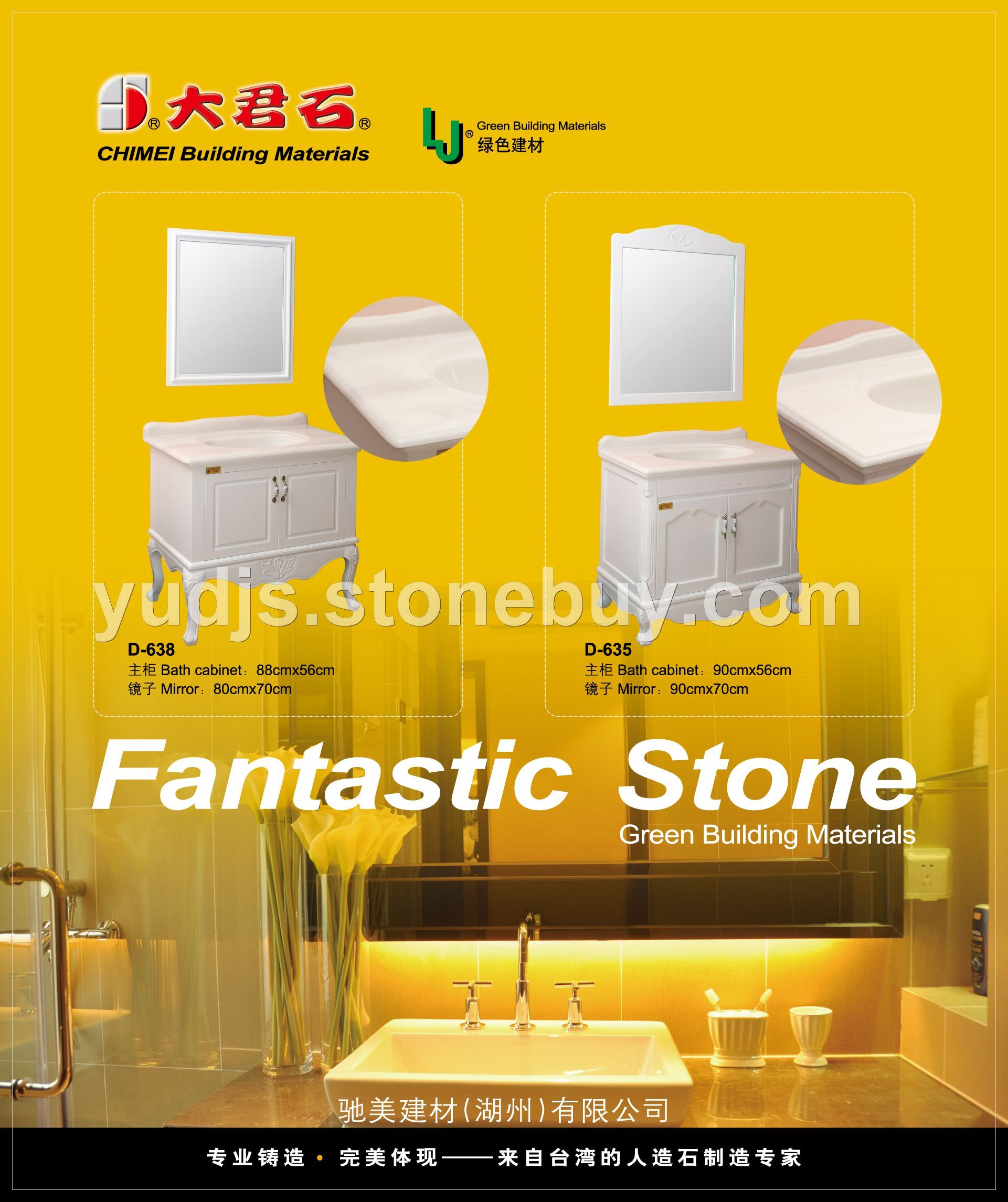 大君石人造石浴柜台面