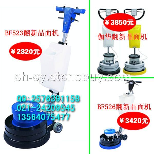 石材翻新机、大理石翻新晶面机、打蜡抛光机、多功能洗地机