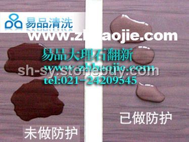 提供大理石防护、防污防水防反咸服务
