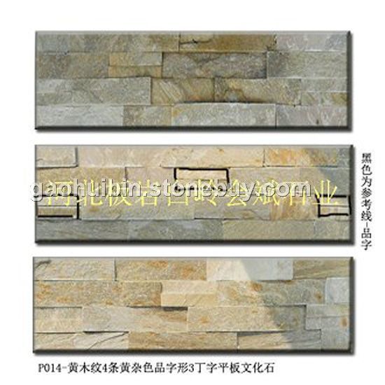 平板文化石 人品正 石品好！