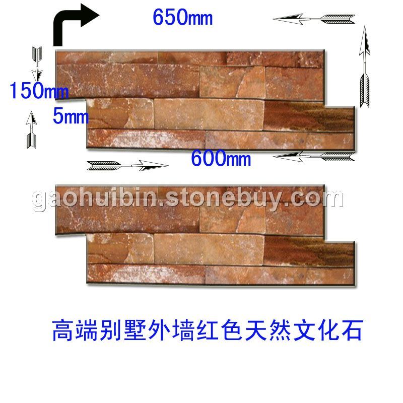 红毛边文化石  稀缺红文化石