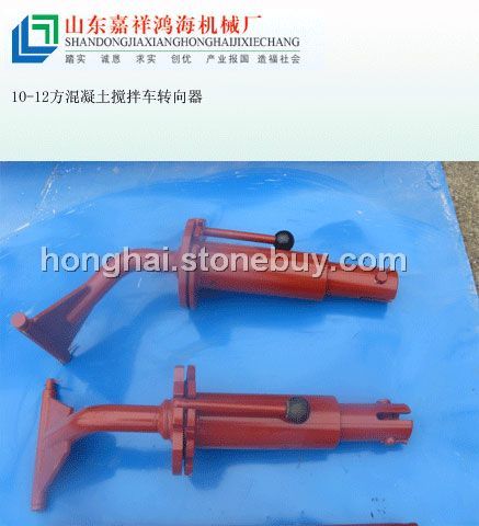 10-12方搅拌车转向器