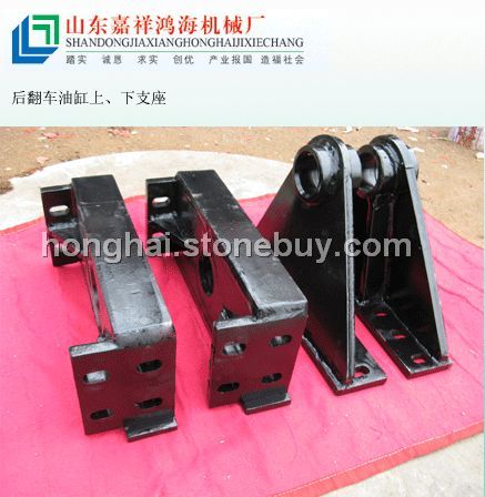 后翻车上下支座