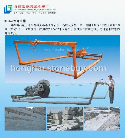 KSJ-7M开山锯