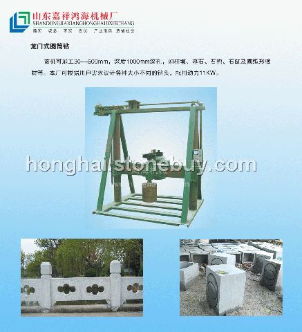 龙门式圆筒钻