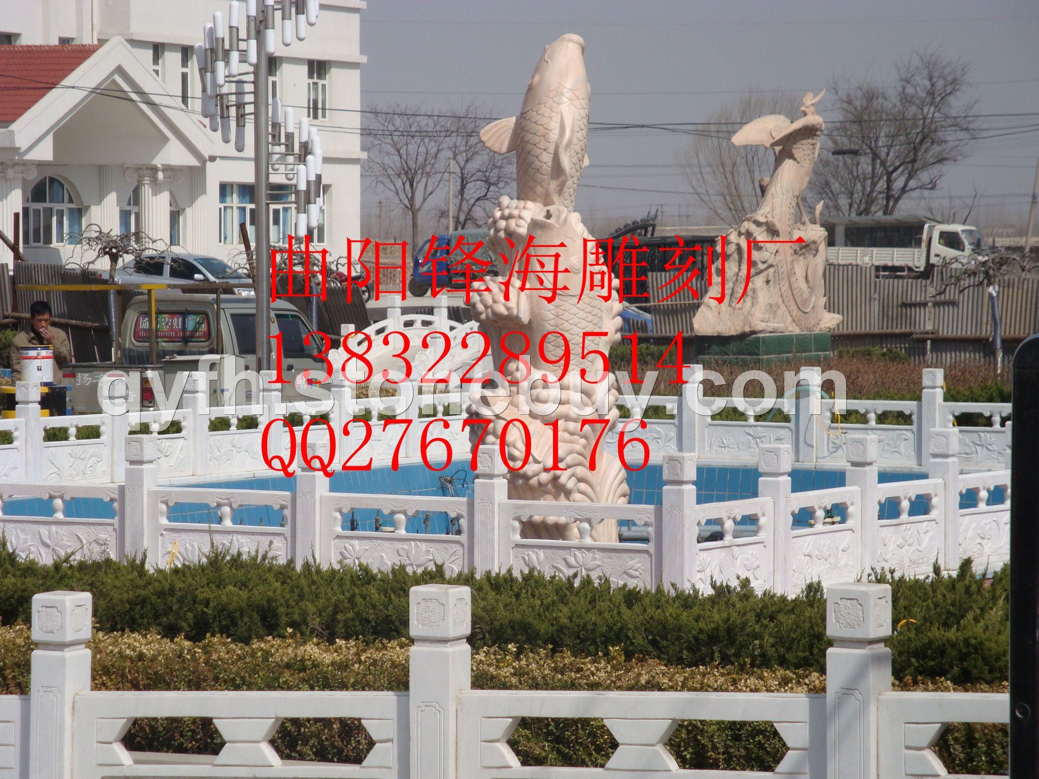 石雕喷泉、石雕鱼、汉白玉栏杆、石雕栏杆、石雕凤凰、汉白玉栏板、石雕旗台、旗台