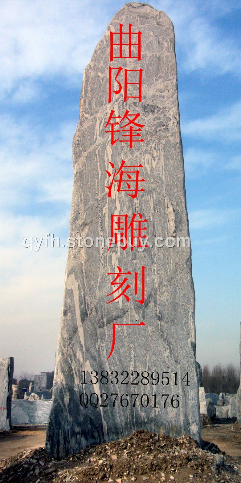 自然石、风景石、假山石、泰山石、假山、景观石