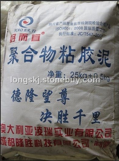 好而宜 胶泥