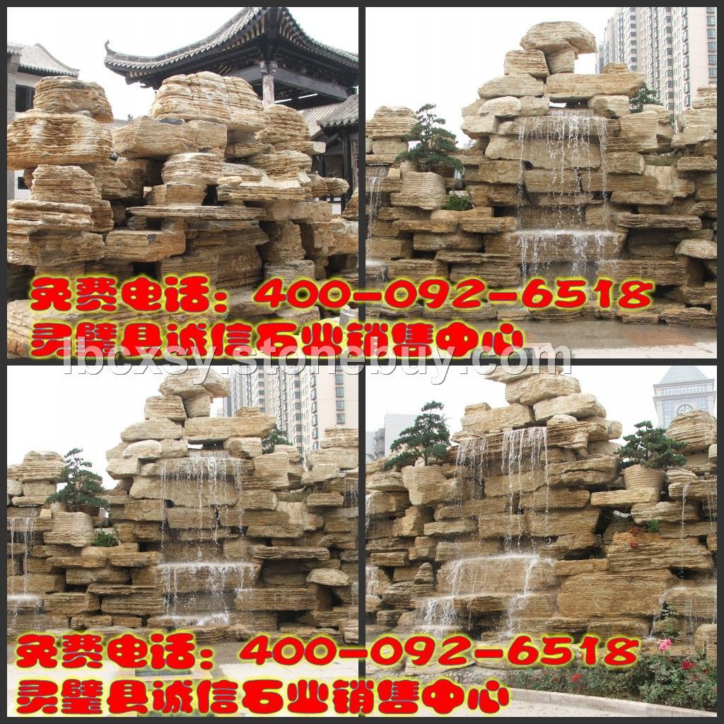 假山石