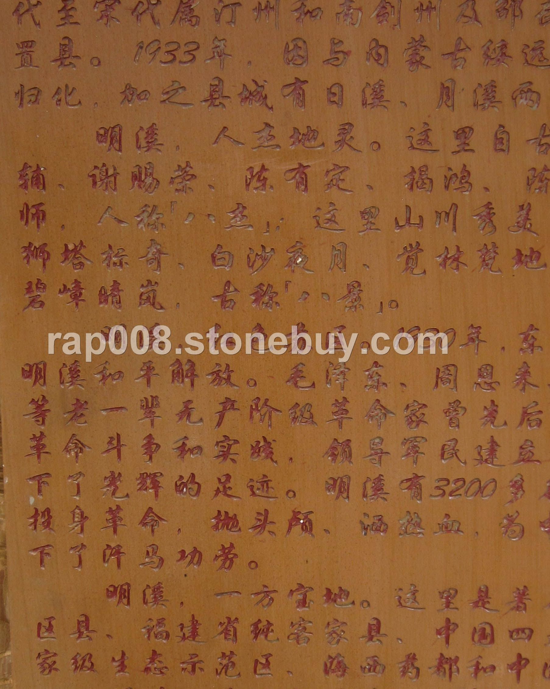 景墙雕刻