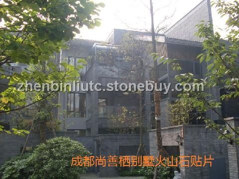 火山石建筑貼面