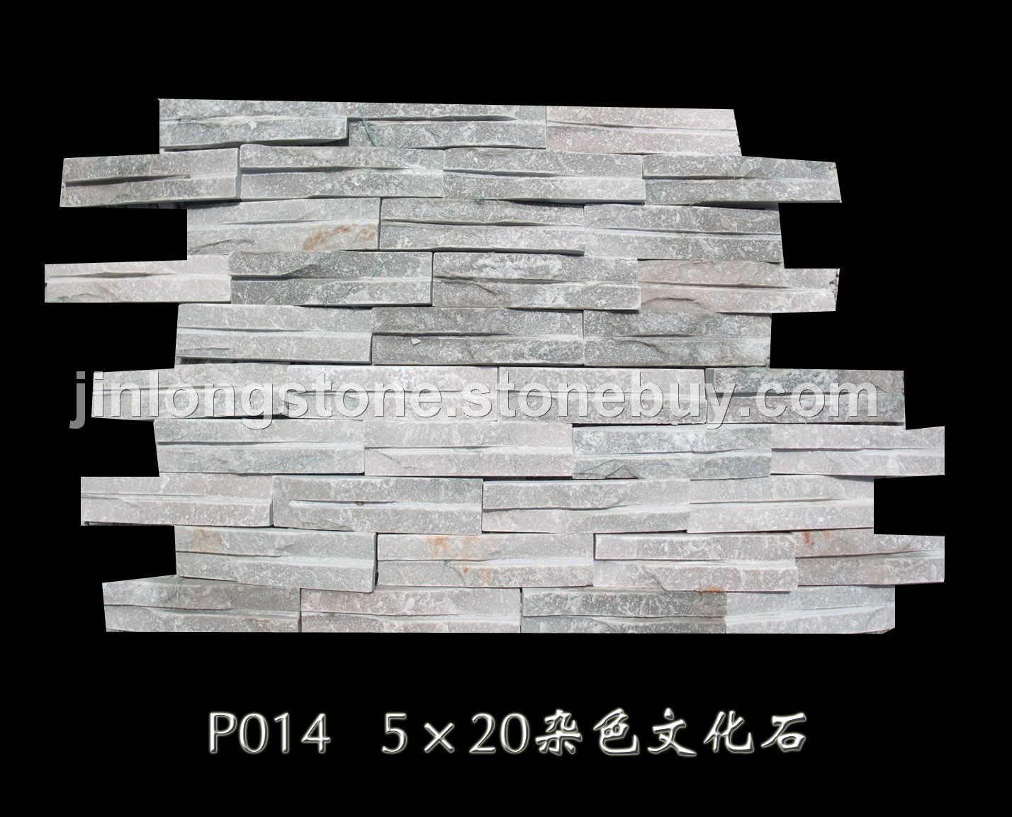P014 5×20雜色文化石