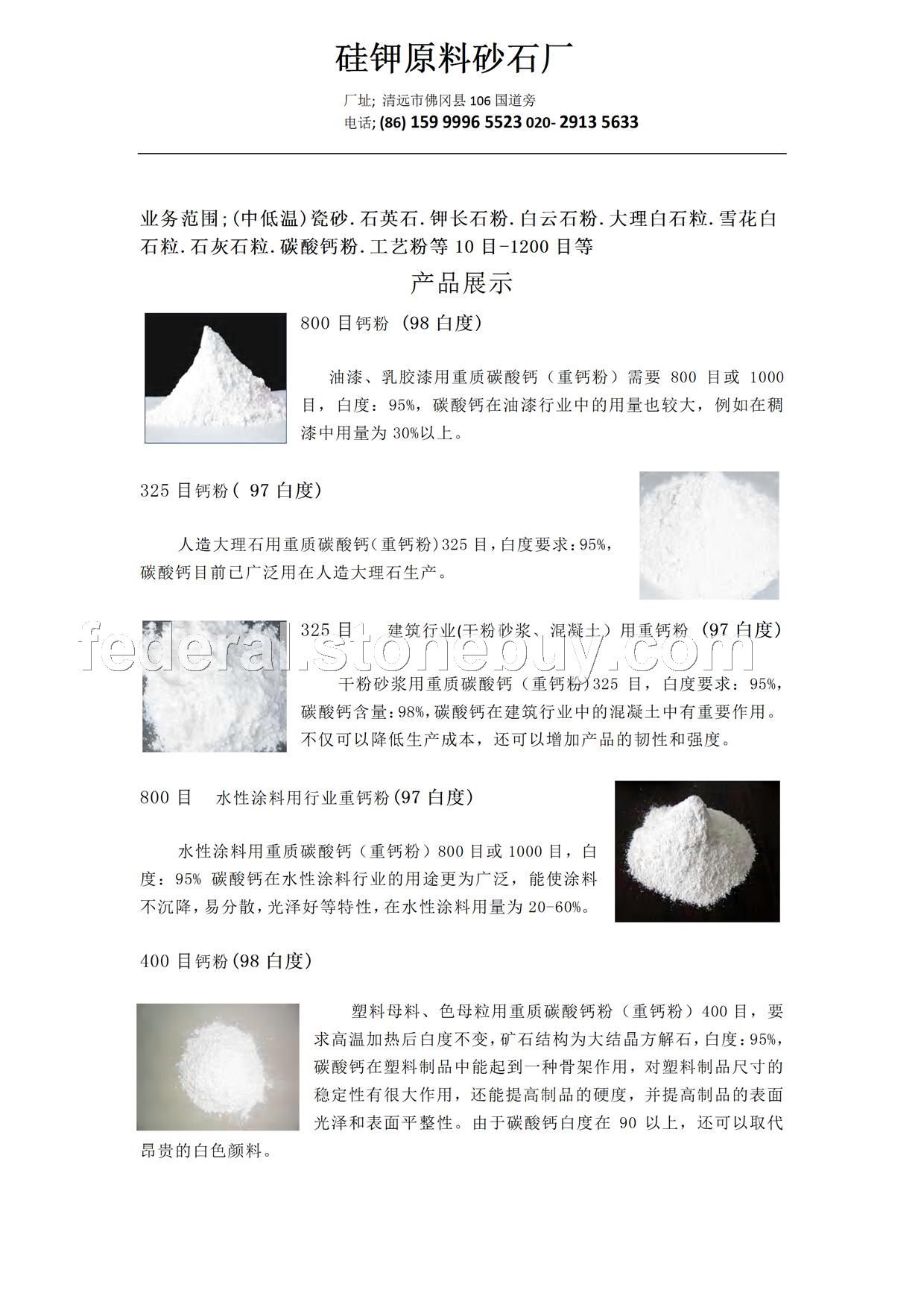 碳酸钙粉 石灰石粉 颗粒