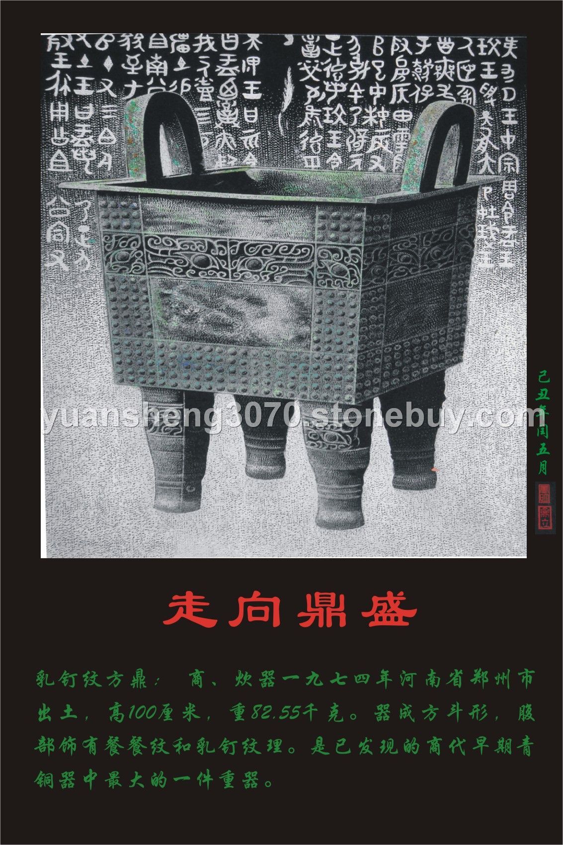 影雕