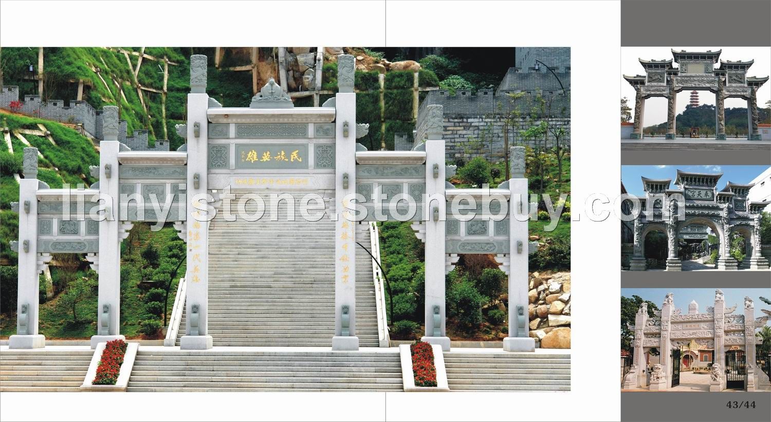 山门.牌坊