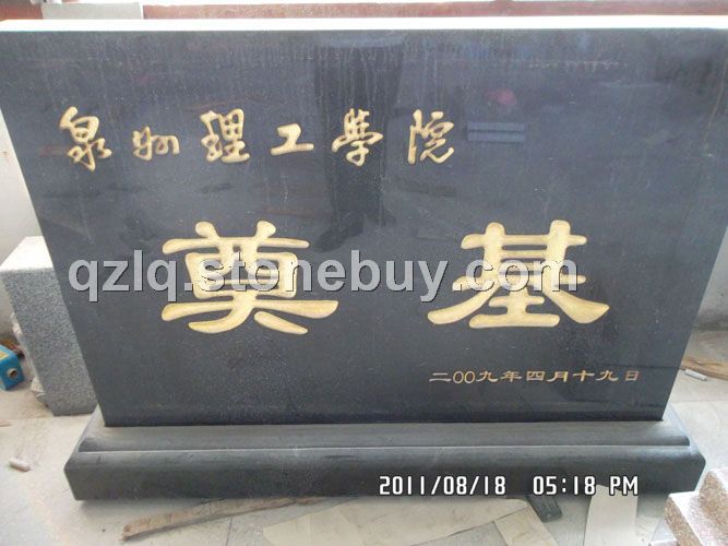 噴沙刻字