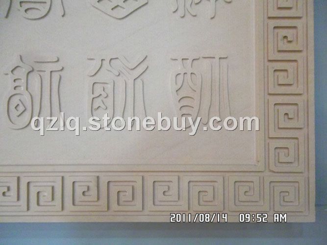 喷沙刻字