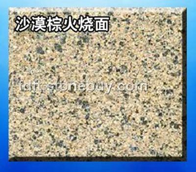 沙漠粽火烧