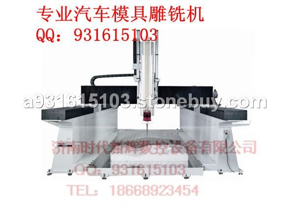 石材 汽车配件，家具雕刻机