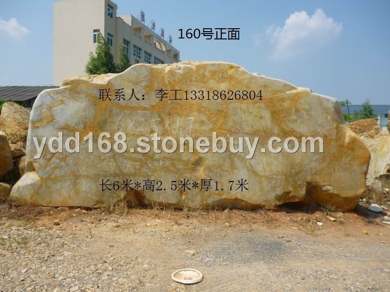 大型景觀石160號