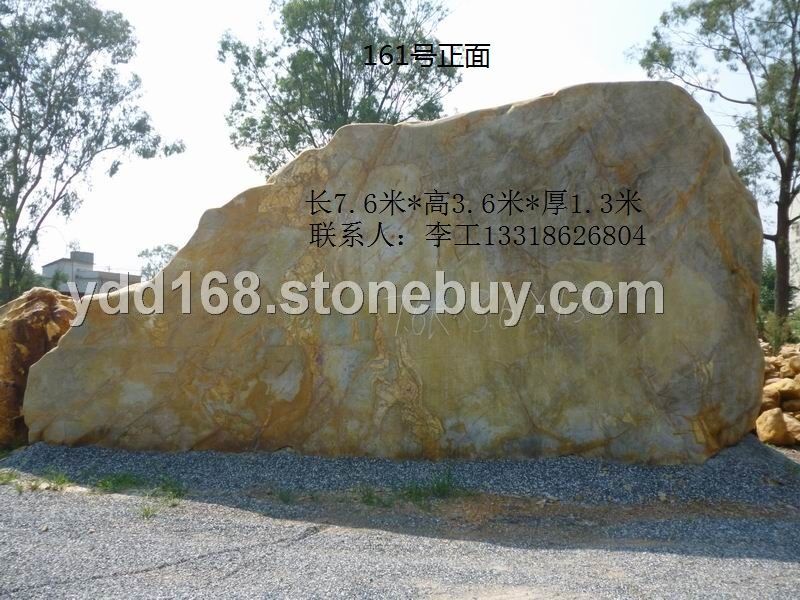 大型景觀石161號(hào)