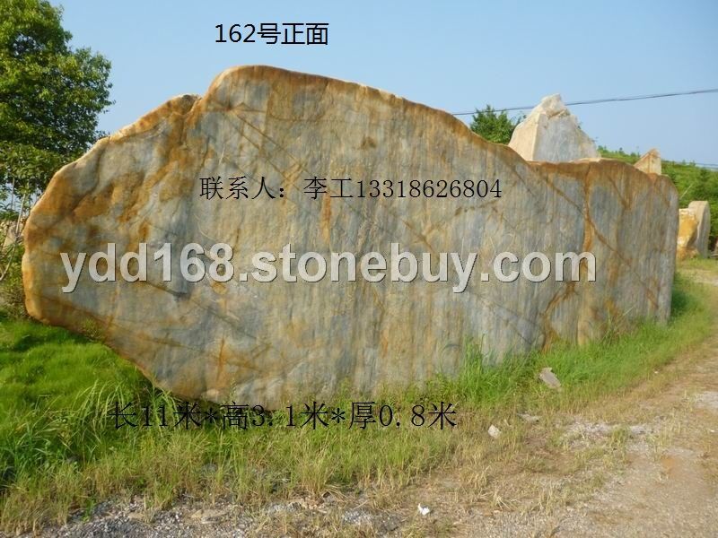 大型景觀石162號(hào)