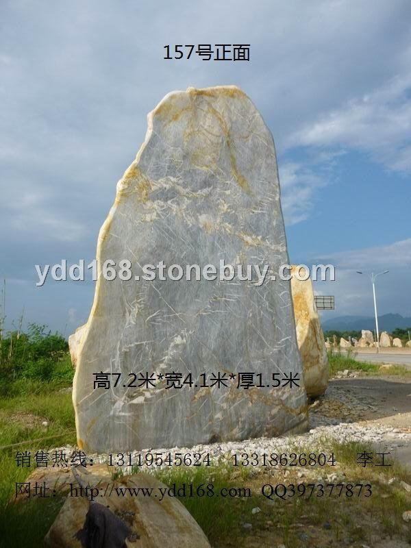 大型景觀石157號(hào)