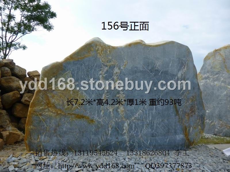 大型景觀石156號