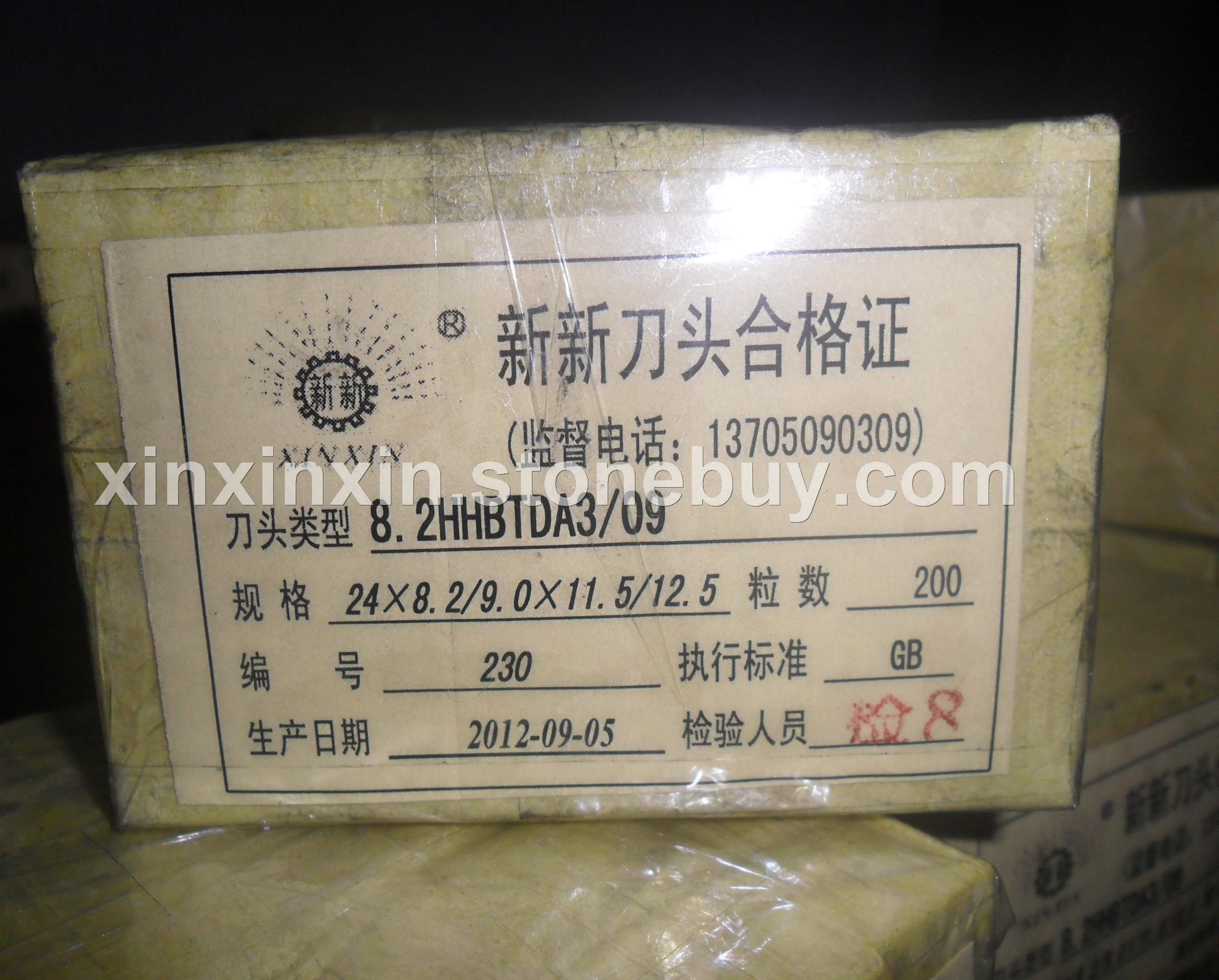 新新刀头外包装