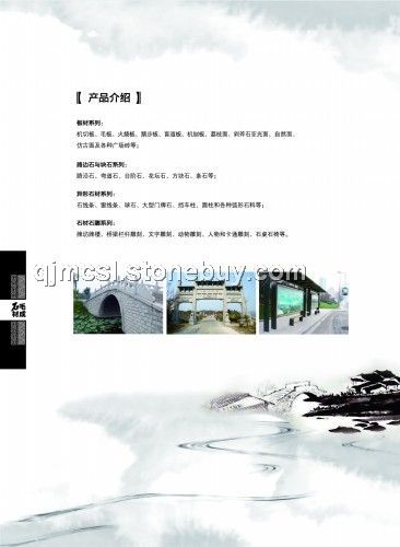 石材荒料（高湖石、衢州麻石）, 側石、臺階石, 鋪路道板、路沿石, 河道條石, 石雕制品,牌坊,欄桿
