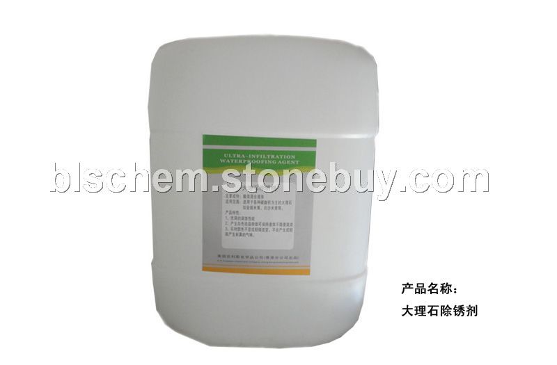 大理石除锈剂