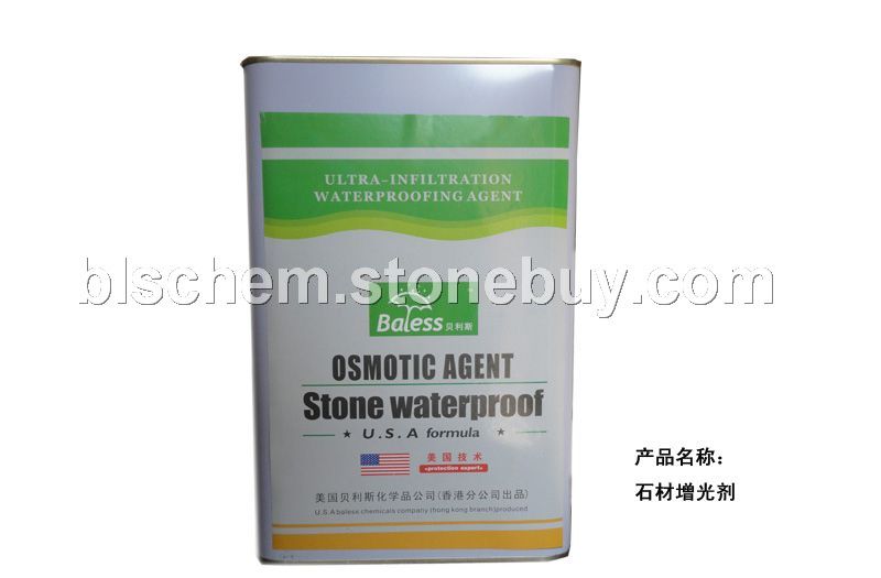 石材增光剂