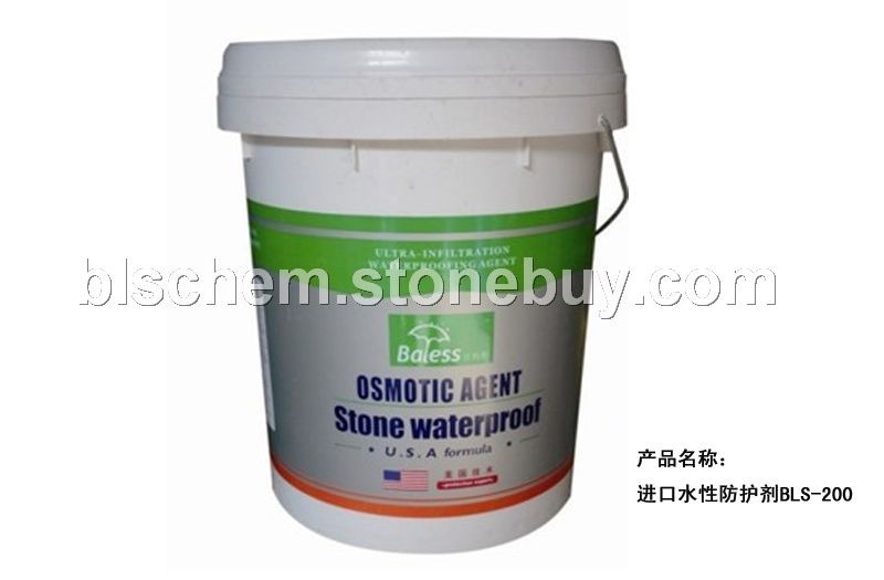 进口水性防护剂BLS-200