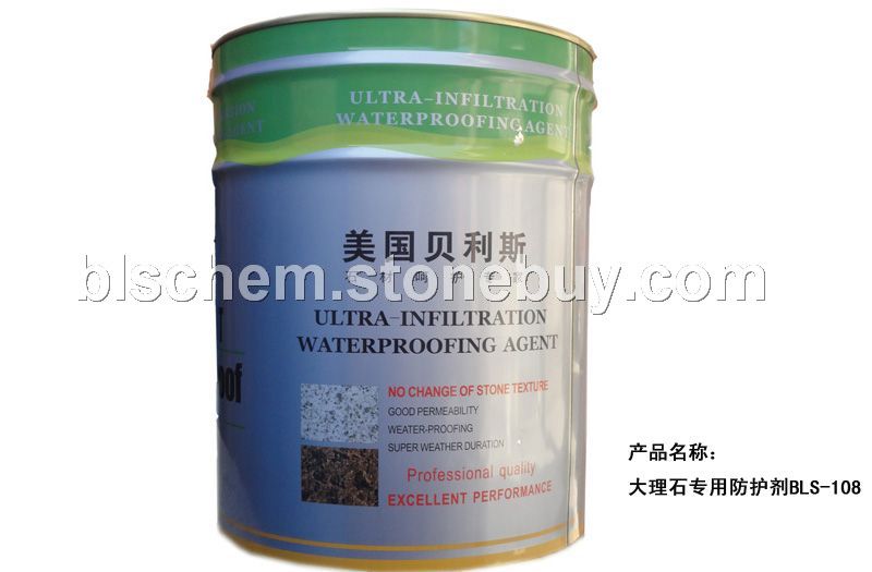 大理石专用防护剂BLS-108