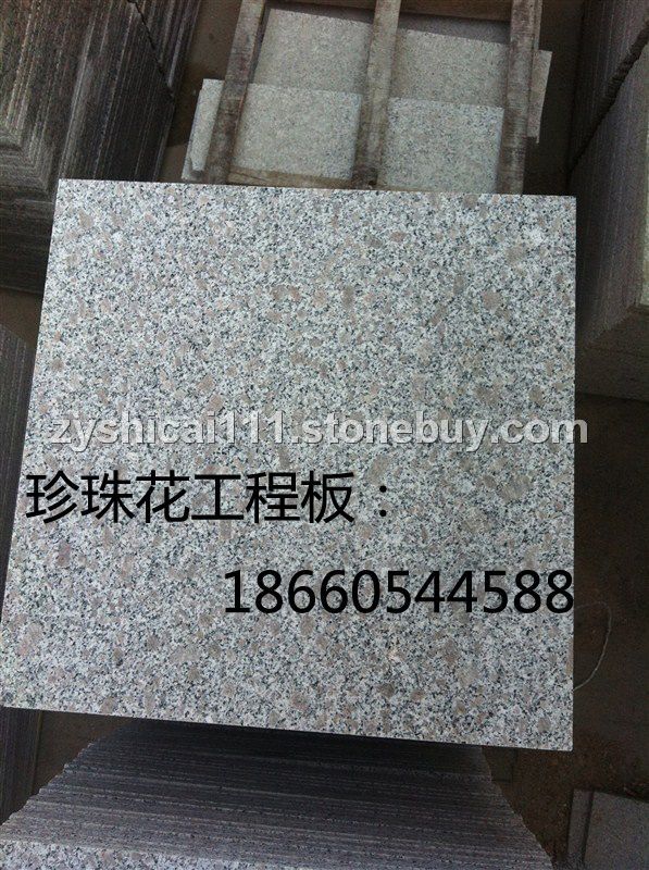 珍珠花工程板