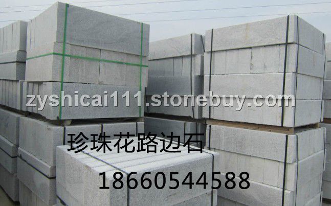 珍珠花路边石