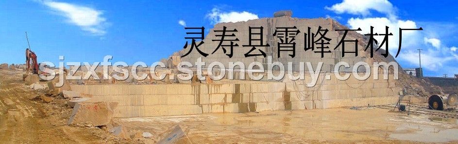 河北柏坡黃礦山、柏坡黃石材廠家、柏坡黃價格