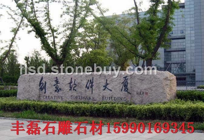 雕刻