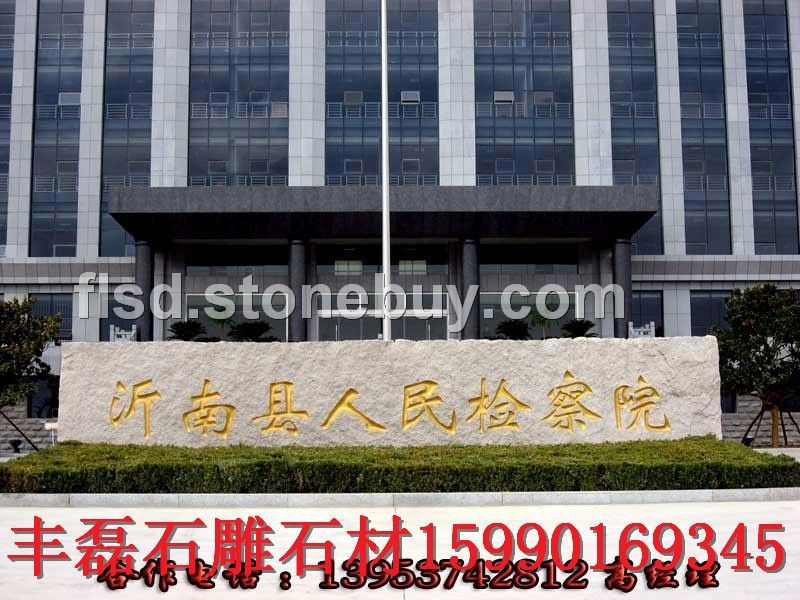 雕刻