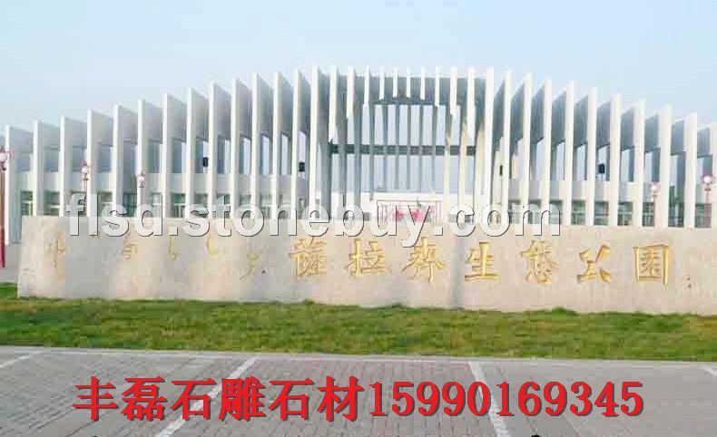 雕刻